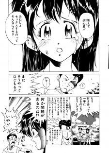 [Namezou] Genki de Baka de Majimenano - page 48