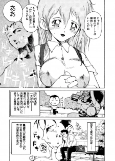 [Namezou] Genki de Baka de Majimenano - page 50