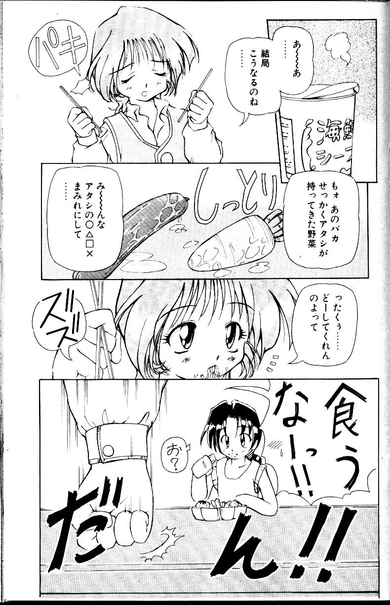 [Yasui Hirosato] Kimi no Aji ga suru yo page 15 full