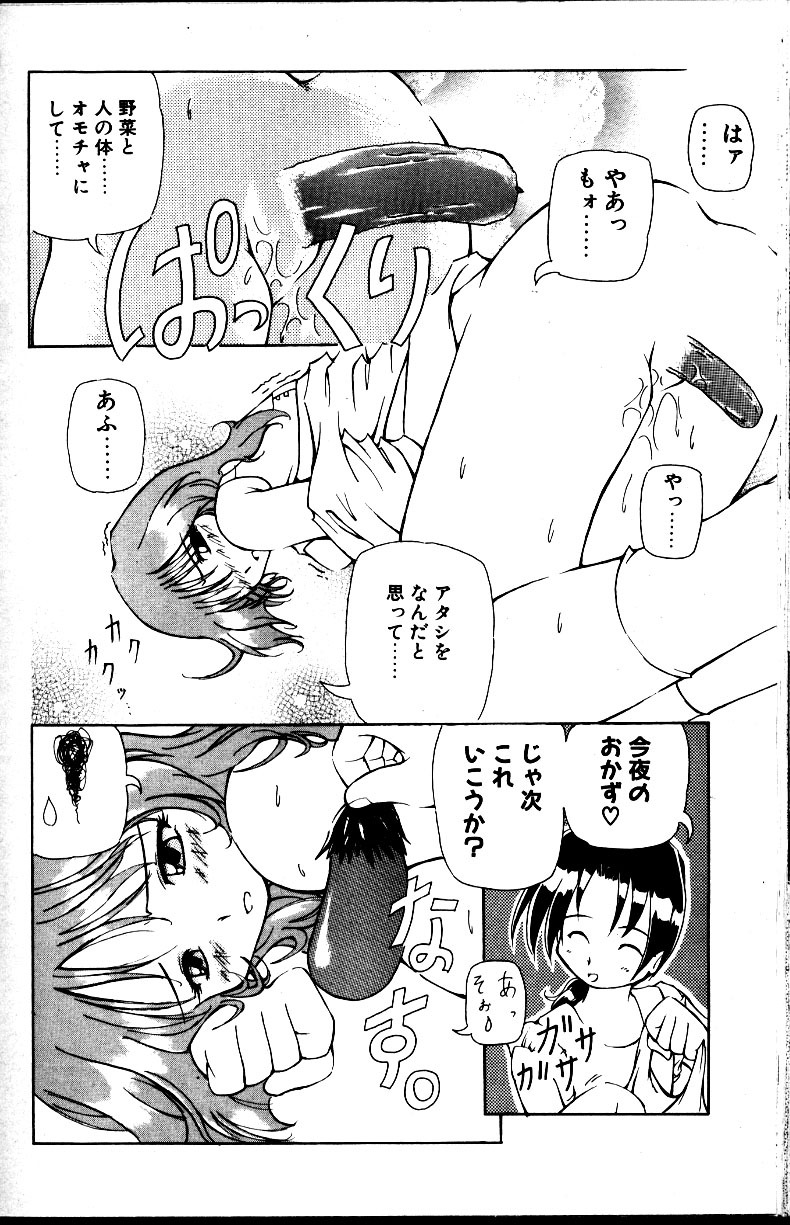 [Yasui Hirosato] Kimi no Aji ga suru yo page 8 full