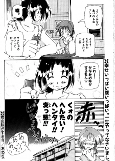 [Yasui Hirosato] Kimi no Aji ga suru yo - page 16