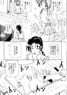 [Yasui Hirosato] Kimi no Aji ga suru yo - page 2