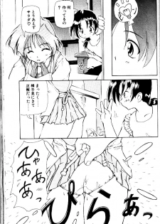 [Yasui Hirosato] Kimi no Aji ga suru yo - page 3