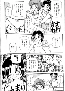 [Yasui Hirosato] Kimi no Aji ga suru yo - page 5