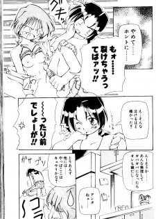 [Yasui Hirosato] Kimi no Aji ga suru yo - page 7