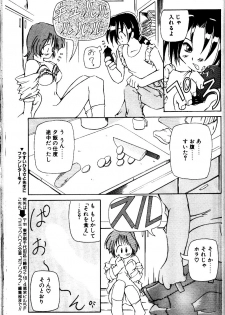 [Yasui Hirosato] Kimi no Aji ga suru yo - page 9