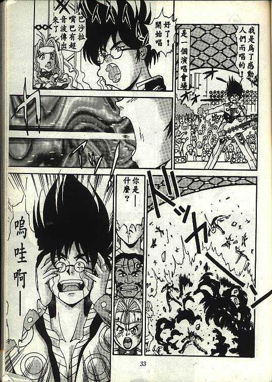 [Tsurikichi Doumei (Umedama Nabu)] Macross7: 00 O'Clock (Macross 7) [Chinese] page 2 full