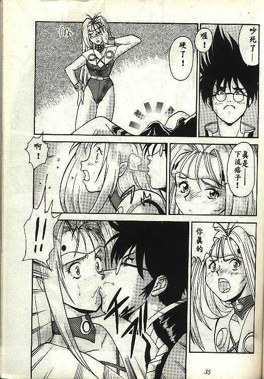 [Tsurikichi Doumei (Umedama Nabu)] Macross7: 00 O'Clock (Macross 7) [Chinese] page 4 full