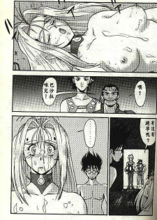 [Tsurikichi Doumei (Umedama Nabu)] Macross7: 00 O'Clock (Macross 7) [Chinese] - page 13