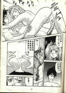 [Tsurikichi Doumei (Umedama Nabu)] Macross7: 00 O'Clock (Macross 7) [Chinese] - page 9