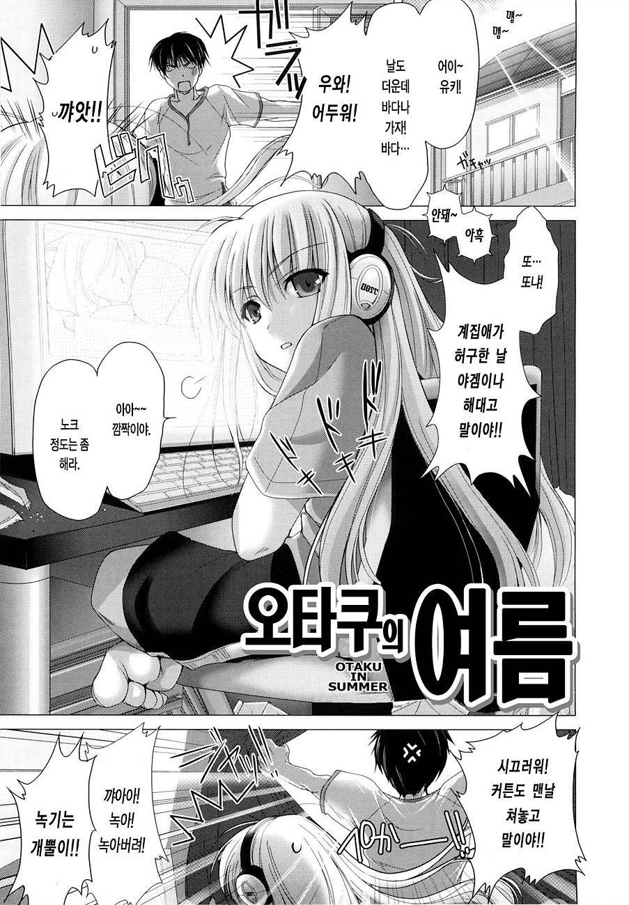 [Kizuki Aruchu] Maid Yome - Maid Bride | 메이드 신부 [Korean] [LACRIMA] page 158 full