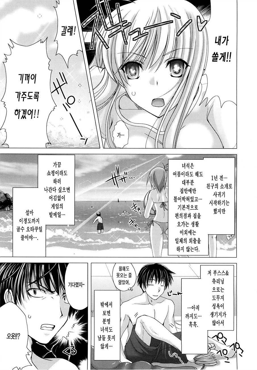 [Kizuki Aruchu] Maid Yome - Maid Bride | 메이드 신부 [Korean] [LACRIMA] page 160 full