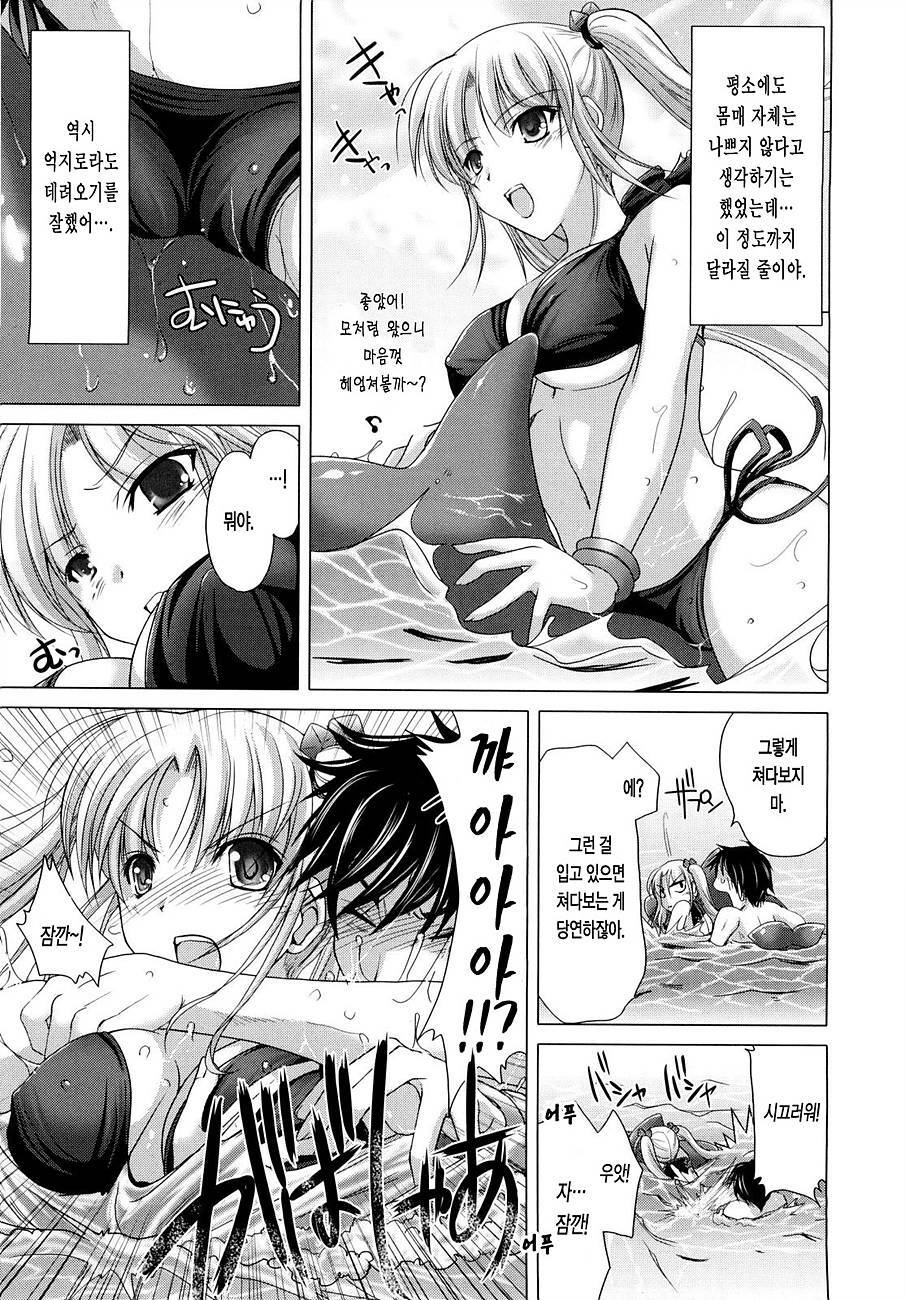 [Kizuki Aruchu] Maid Yome - Maid Bride | 메이드 신부 [Korean] [LACRIMA] page 162 full