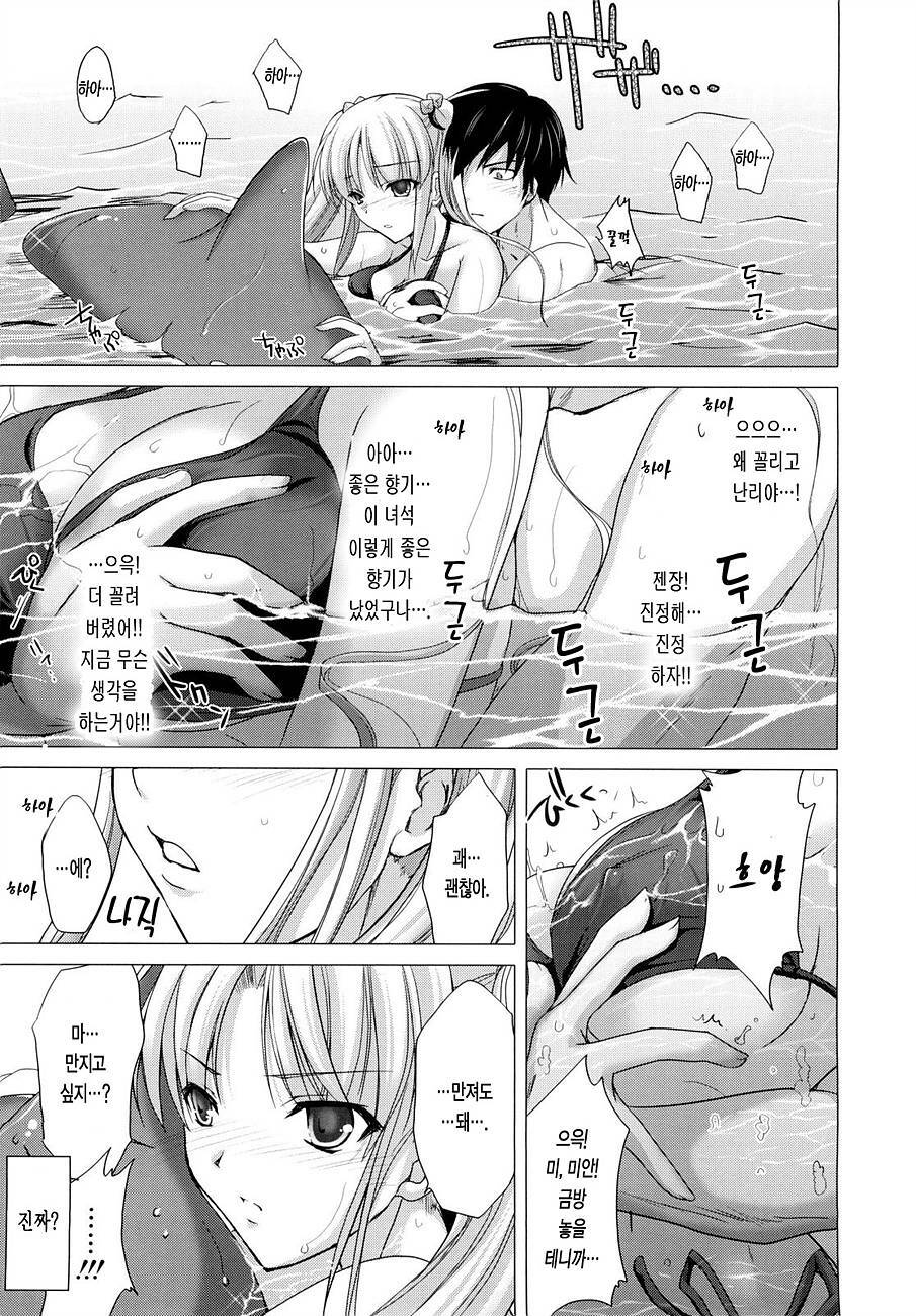 [Kizuki Aruchu] Maid Yome - Maid Bride | 메이드 신부 [Korean] [LACRIMA] page 164 full