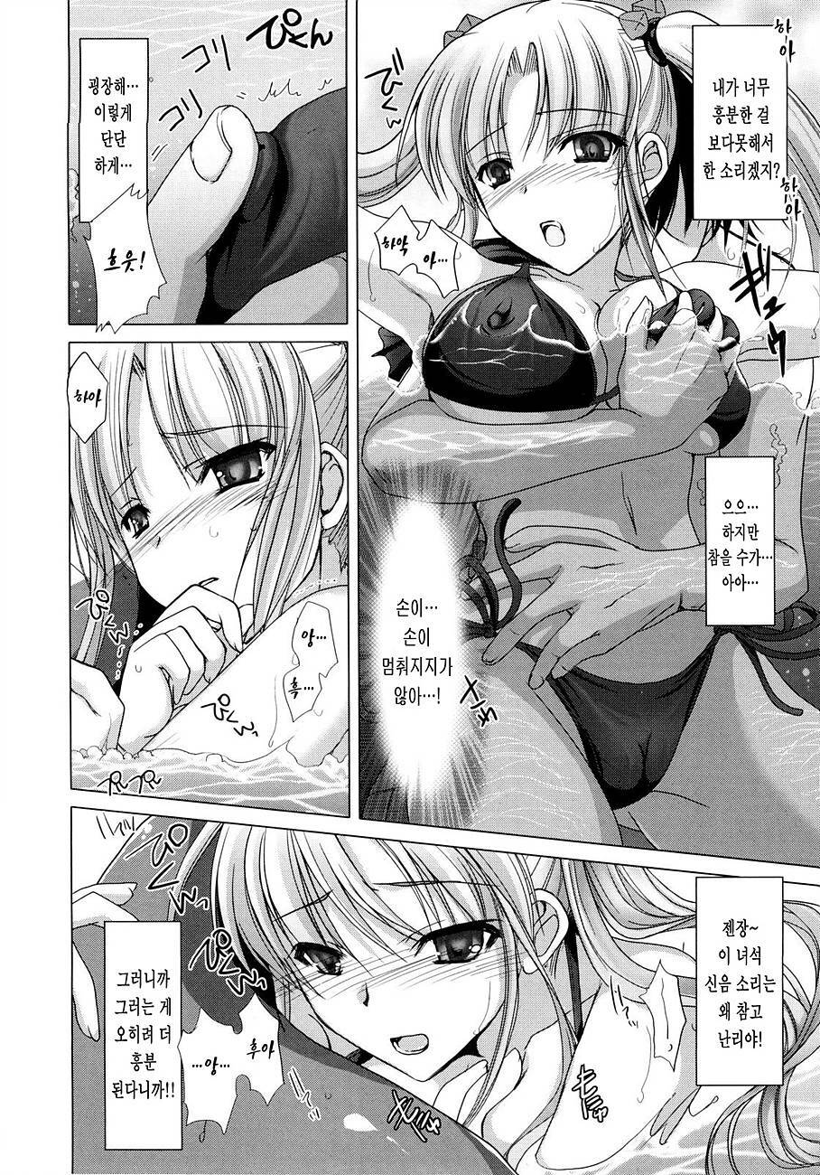 [Kizuki Aruchu] Maid Yome - Maid Bride | 메이드 신부 [Korean] [LACRIMA] page 165 full