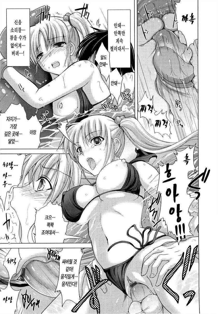 [Kizuki Aruchu] Maid Yome - Maid Bride | 메이드 신부 [Korean] [LACRIMA] page 170 full