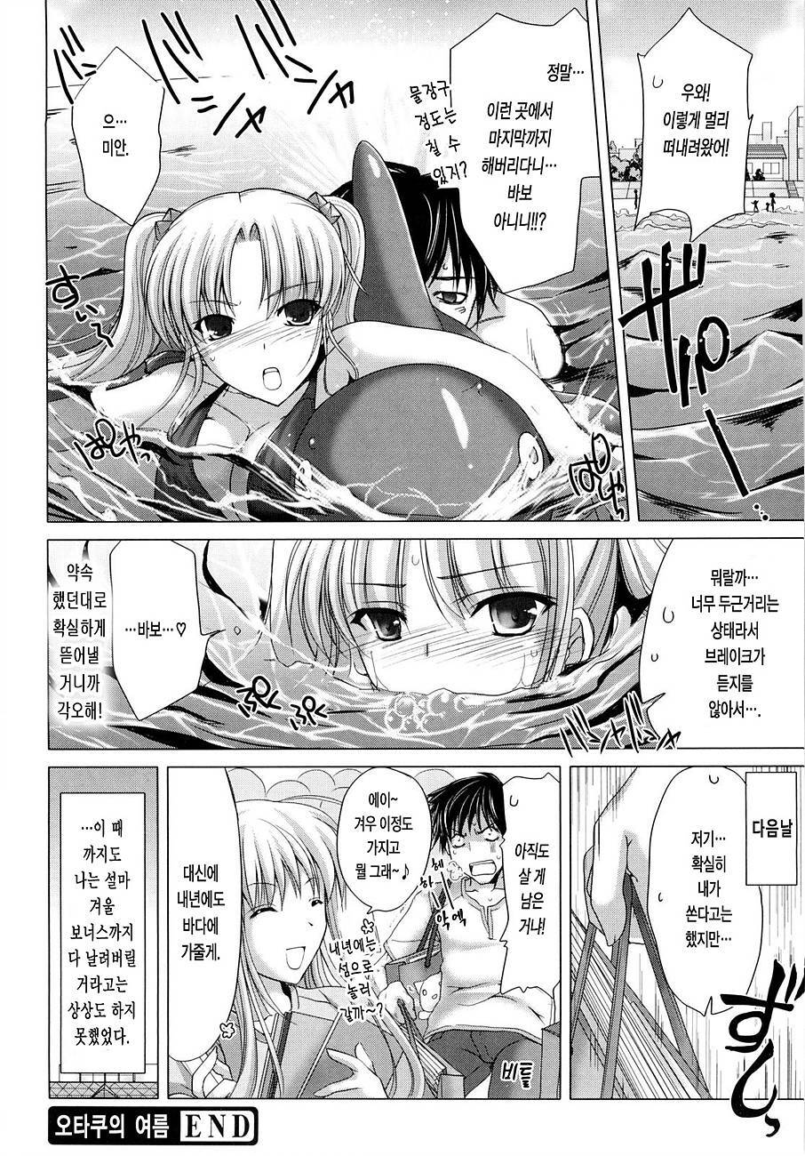 [Kizuki Aruchu] Maid Yome - Maid Bride | 메이드 신부 [Korean] [LACRIMA] page 173 full