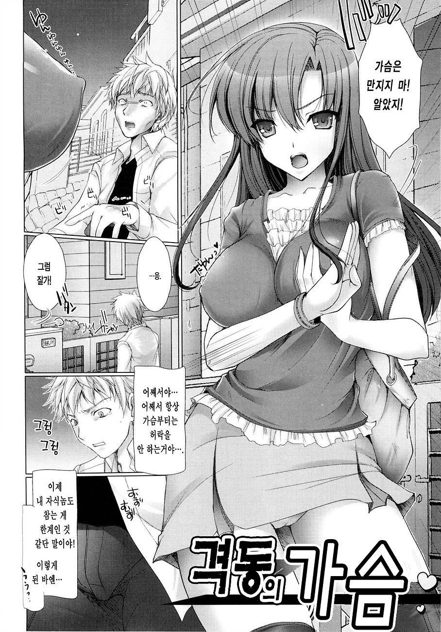 [Kizuki Aruchu] Maid Yome - Maid Bride | 메이드 신부 [Korean] [LACRIMA] page 179 full