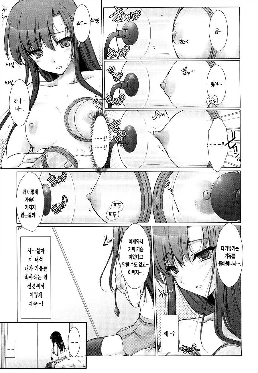 [Kizuki Aruchu] Maid Yome - Maid Bride | 메이드 신부 [Korean] [LACRIMA] page 182 full