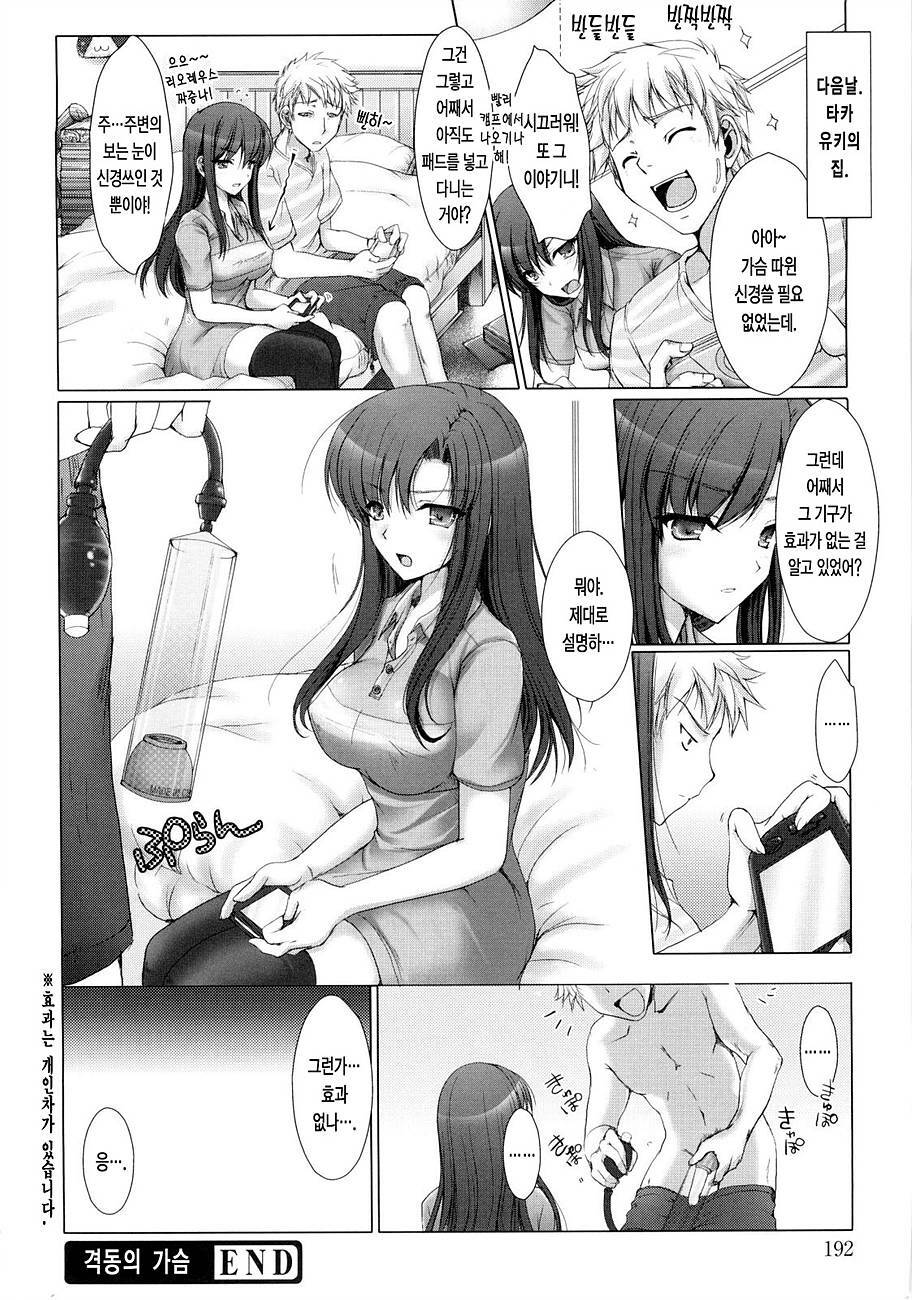 [Kizuki Aruchu] Maid Yome - Maid Bride | 메이드 신부 [Korean] [LACRIMA] page 192 full