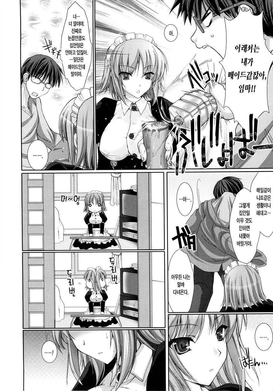 [Kizuki Aruchu] Maid Yome - Maid Bride | 메이드 신부 [Korean] [LACRIMA] page 30 full