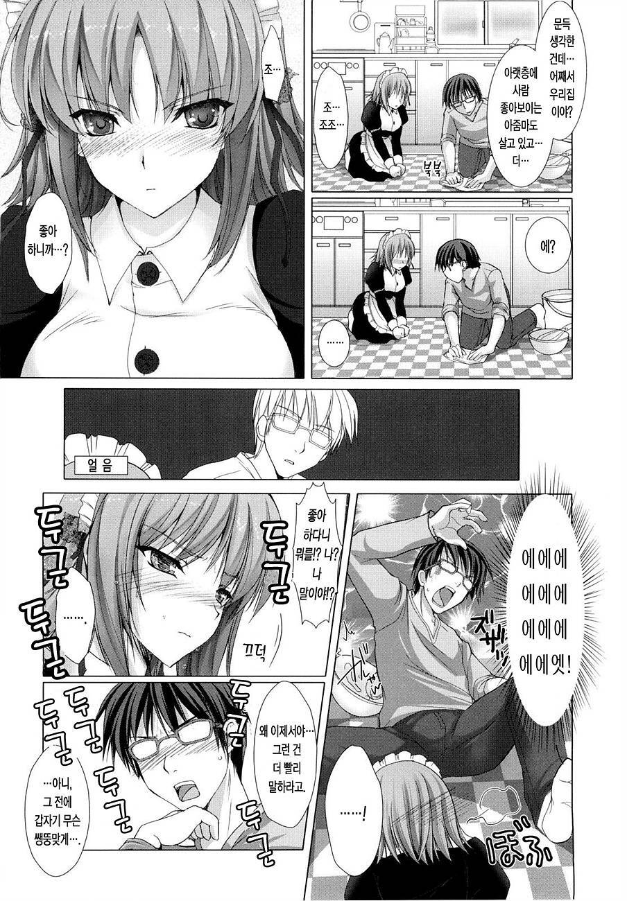 [Kizuki Aruchu] Maid Yome - Maid Bride | 메이드 신부 [Korean] [LACRIMA] page 33 full