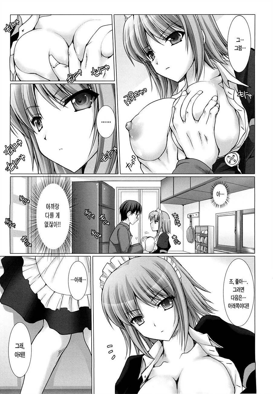 [Kizuki Aruchu] Maid Yome - Maid Bride | 메이드 신부 [Korean] [LACRIMA] page 51 full