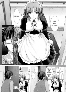 [Kizuki Aruchu] Maid Yome - Maid Bride | 메이드 신부 [Korean] [LACRIMA] - page 13