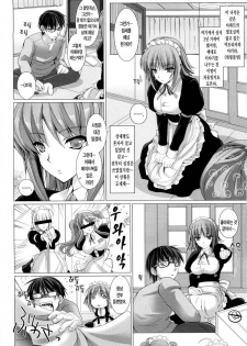 [Kizuki Aruchu] Maid Yome - Maid Bride | 메이드 신부 [Korean] [LACRIMA] - page 14