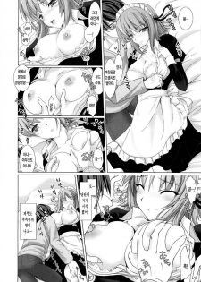 [Kizuki Aruchu] Maid Yome - Maid Bride | 메이드 신부 [Korean] [LACRIMA] - page 36