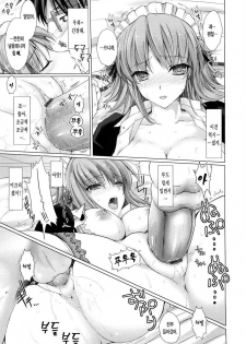 [Kizuki Aruchu] Maid Yome - Maid Bride | 메이드 신부 [Korean] [LACRIMA] - page 41