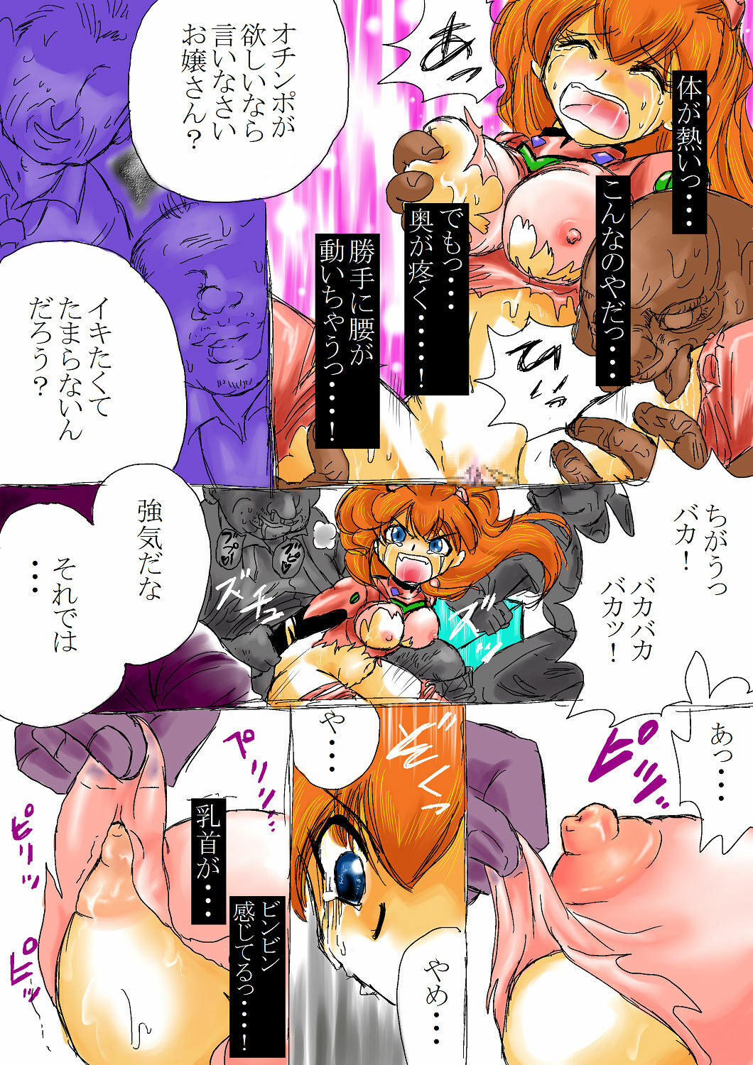 [Suzumebato (kotosaki)] Asuka Seigangu Suit (Neon Genesis Evangelion) page 11 full