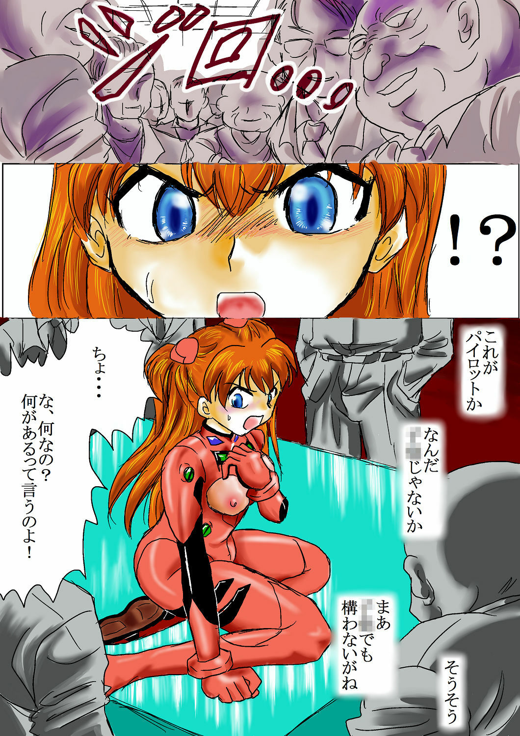 [Suzumebato (kotosaki)] Asuka Seigangu Suit (Neon Genesis Evangelion) page 4 full