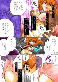 [Suzumebato (kotosaki)] Asuka Seigangu Suit (Neon Genesis Evangelion) - page 11