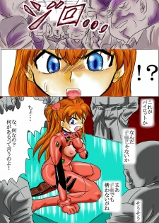 [Suzumebato (kotosaki)] Asuka Seigangu Suit (Neon Genesis Evangelion) - page 4