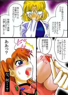 [Suzumebato (kotosaki)] Asuka Seigangu Suit (Neon Genesis Evangelion) - page 5