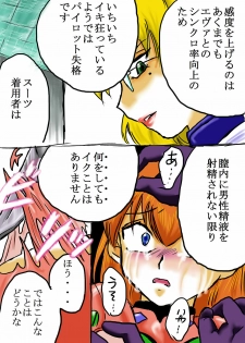 [Suzumebato (kotosaki)] Asuka Seigangu Suit (Neon Genesis Evangelion) - page 9
