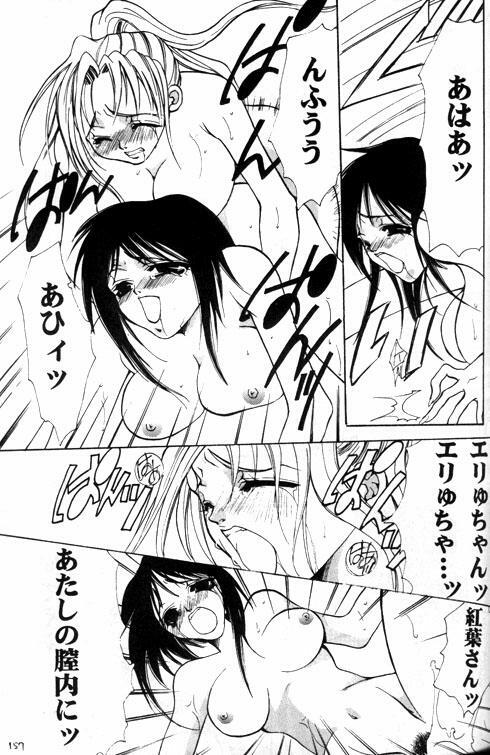 [Toumei Mieru] LOVELOVE Aishiteru page 11 full