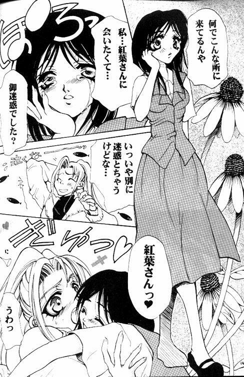 [Toumei Mieru] LOVELOVE Aishiteru page 2 full