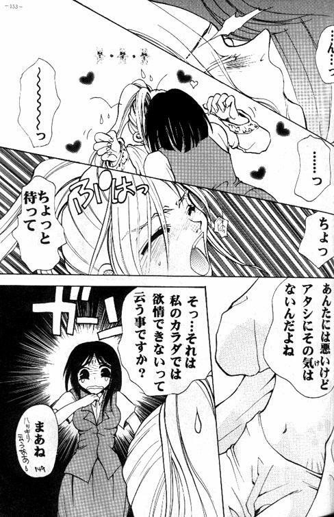 [Toumei Mieru] LOVELOVE Aishiteru page 3 full