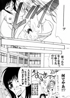 [Toumei Mieru] LOVELOVE Aishiteru - page 12