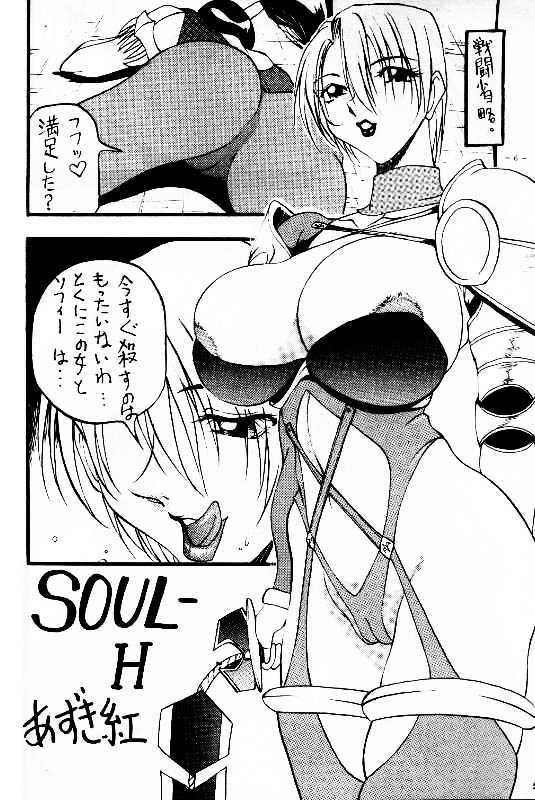 [METAL (Azuki Kurenai)] SOUL-H (MODEL SPECIAL 9) (SoulCalibur) page 2 full