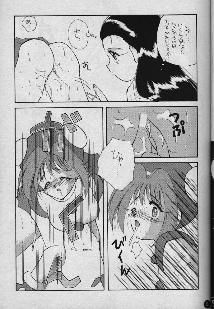 [MOZUKUYA (Sakura Mitono)] Mahou no POPAPEPAPU [Incomplete] page 12 full