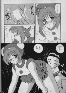 [MOZUKUYA (Sakura Mitono)] Mahou no POPAPEPAPU [Incomplete] - page 11