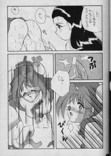 [MOZUKUYA (Sakura Mitono)] Mahou no POPAPEPAPU [Incomplete] - page 12