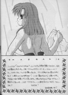 [MOZUKUYA (Sakura Mitono)] Mahou no POPAPEPAPU [Incomplete] - page 3
