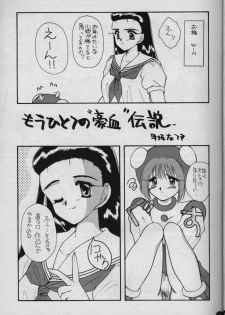 [MOZUKUYA (Sakura Mitono)] Mahou no POPAPEPAPU [Incomplete] - page 6