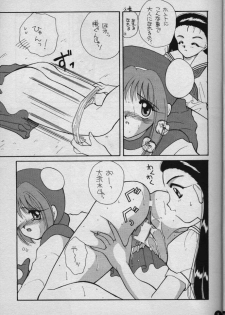[MOZUKUYA (Sakura Mitono)] Mahou no POPAPEPAPU [Incomplete] - page 8