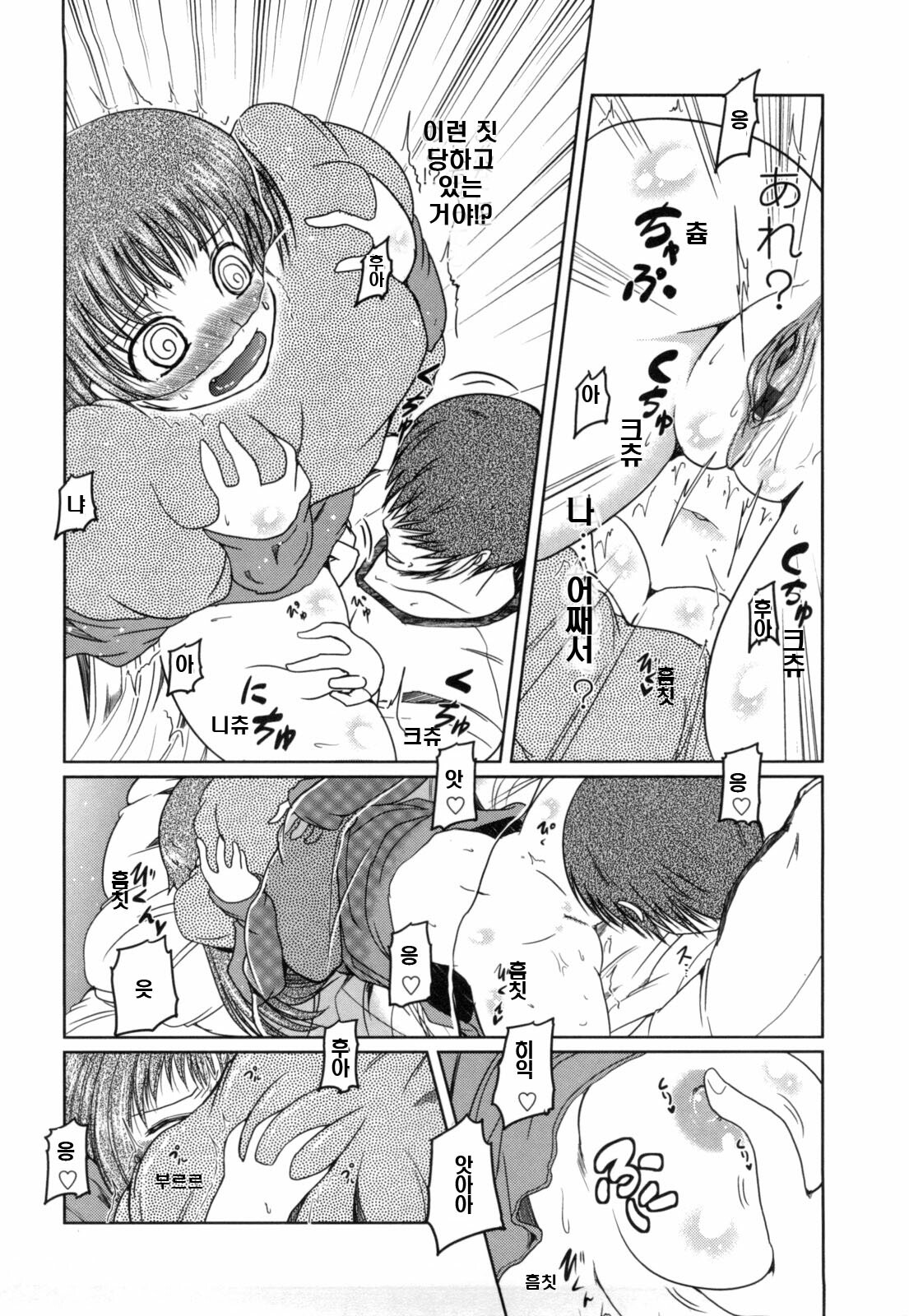 [Sawano Akira] Imouto to Tsukiau 11 no Houhou | 여동생과 사귀는 11가지 방법 [Korean] [DC면갤] page 146 full