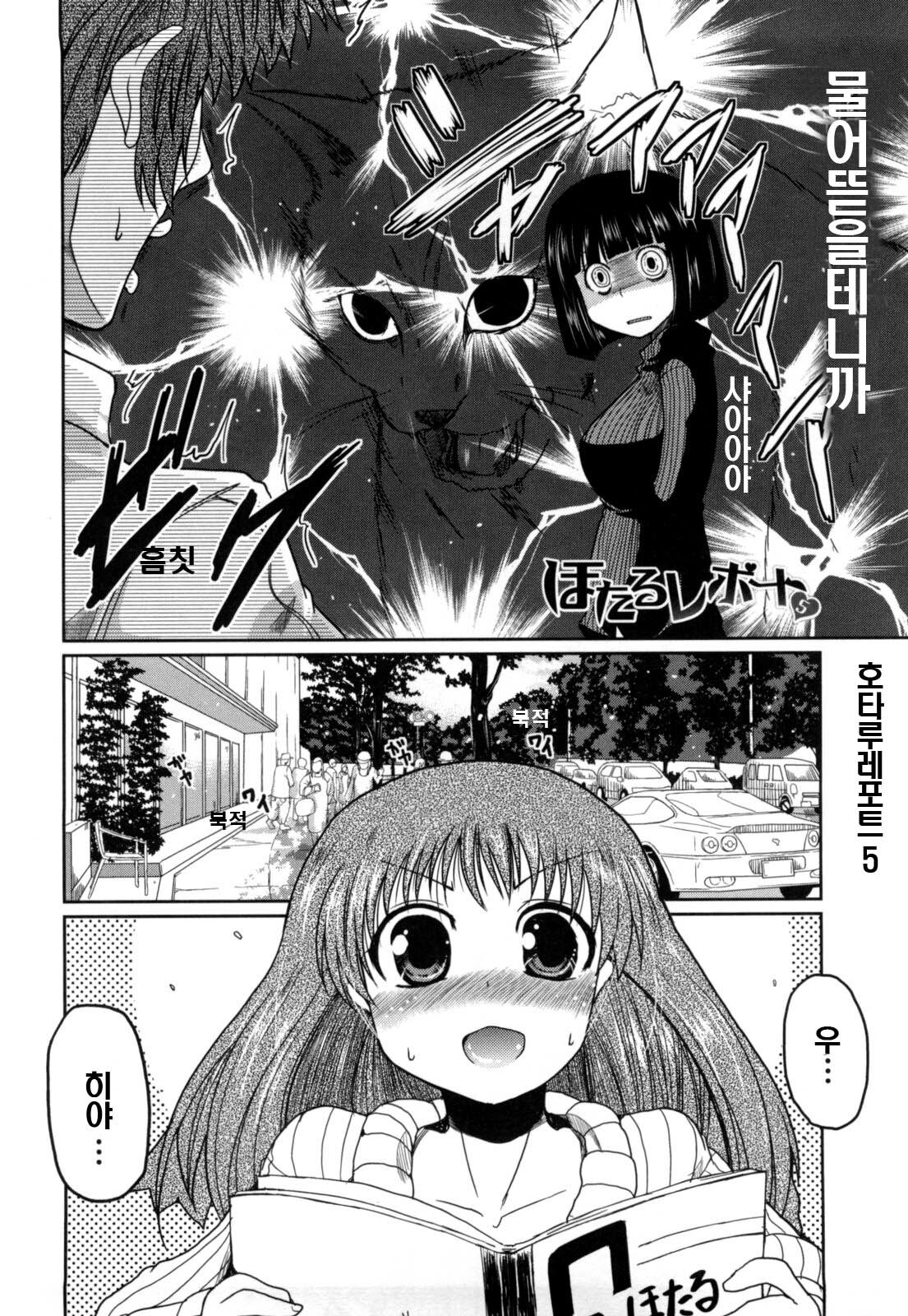 [Sawano Akira] Imouto to Tsukiau 11 no Houhou | 여동생과 사귀는 11가지 방법 [Korean] [DC면갤] page 178 full